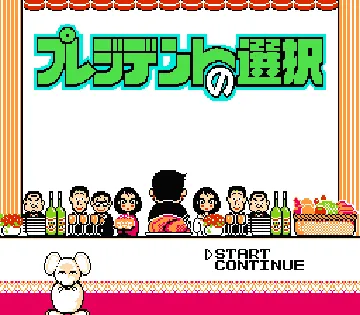 President no Sentaku (Japan) screen shot title